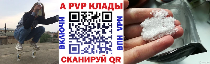 A PVP СК где можно купить Сельцо