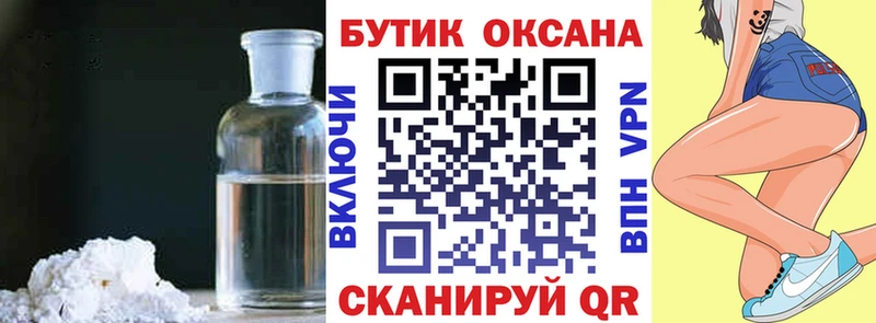 БУТИРАТ 99%  это телеграм  Сельцо  OMG сайт 