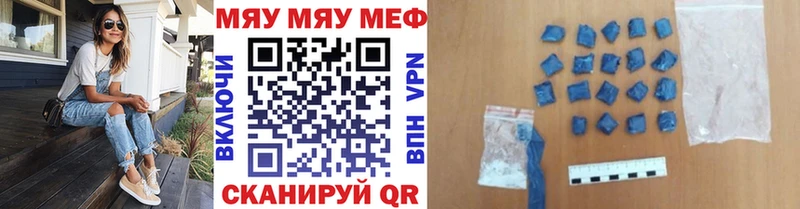 Меф мяу мяу кристаллы Сельцо