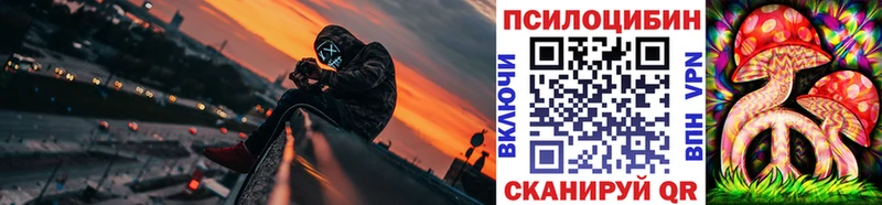 Галлюциногенные грибы ЛСД Сельцо